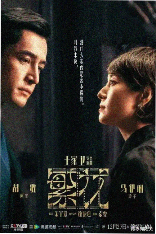 星轨长夜剧集封面与更新角标